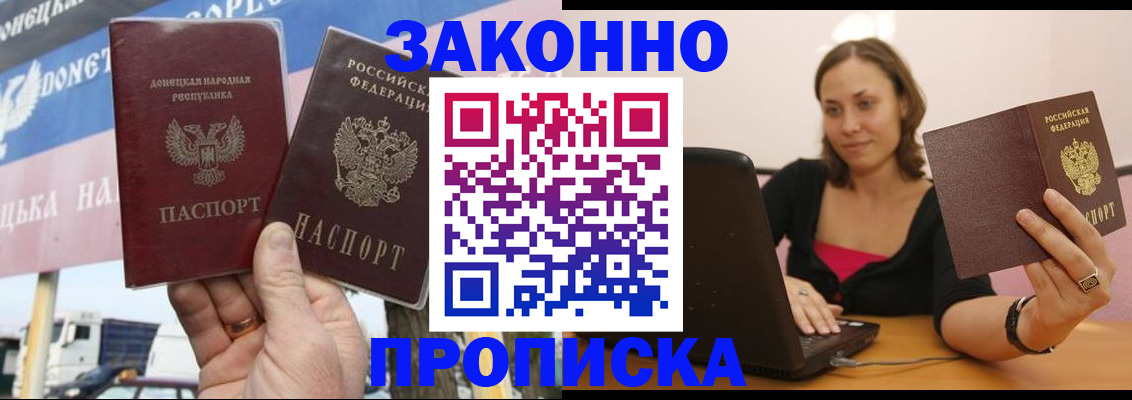 найти адрес прописки в Якутии