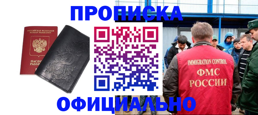 временная регистрация адрес в Якутии